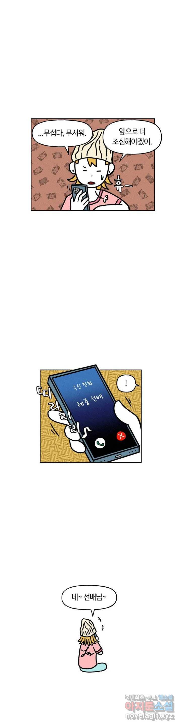 구독한 식탁 47화 19