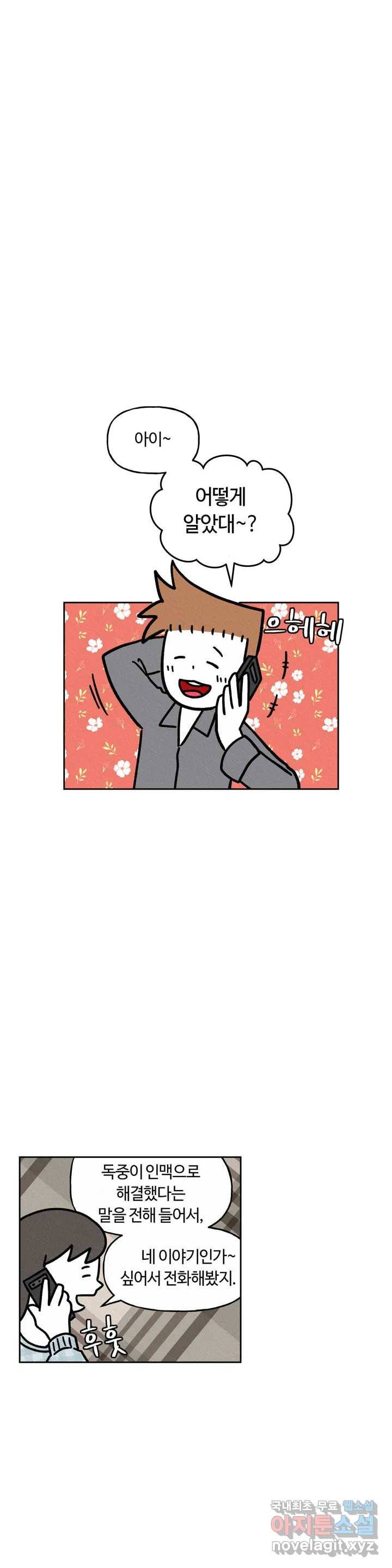 구독한 식탁 47화 20