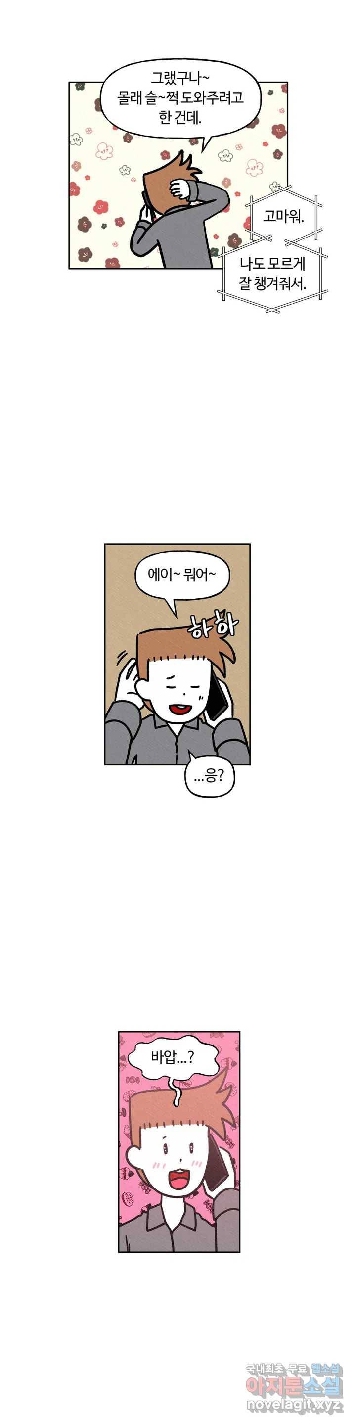 구독한 식탁 47화 21