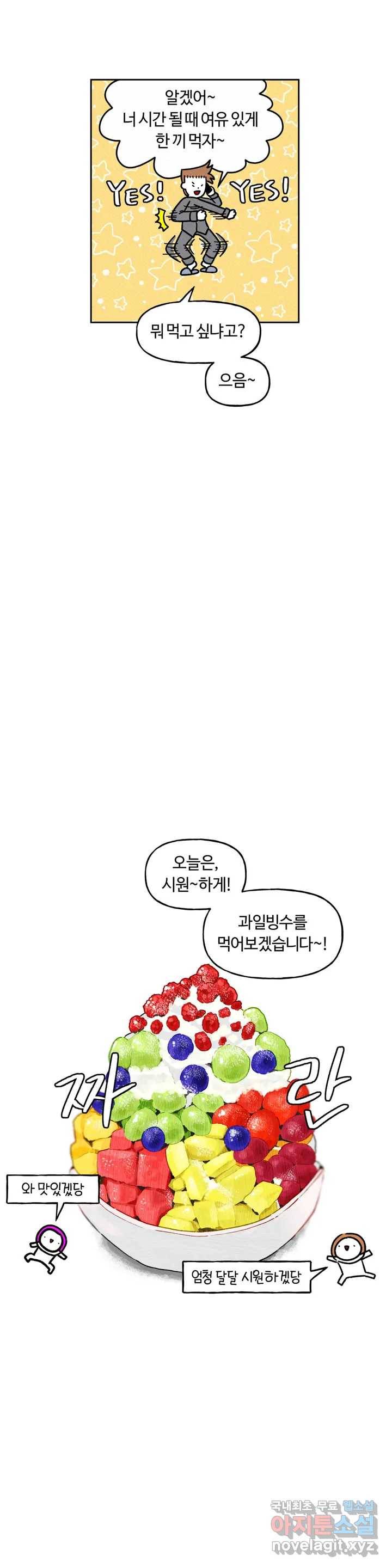 구독한 식탁 47화 22
