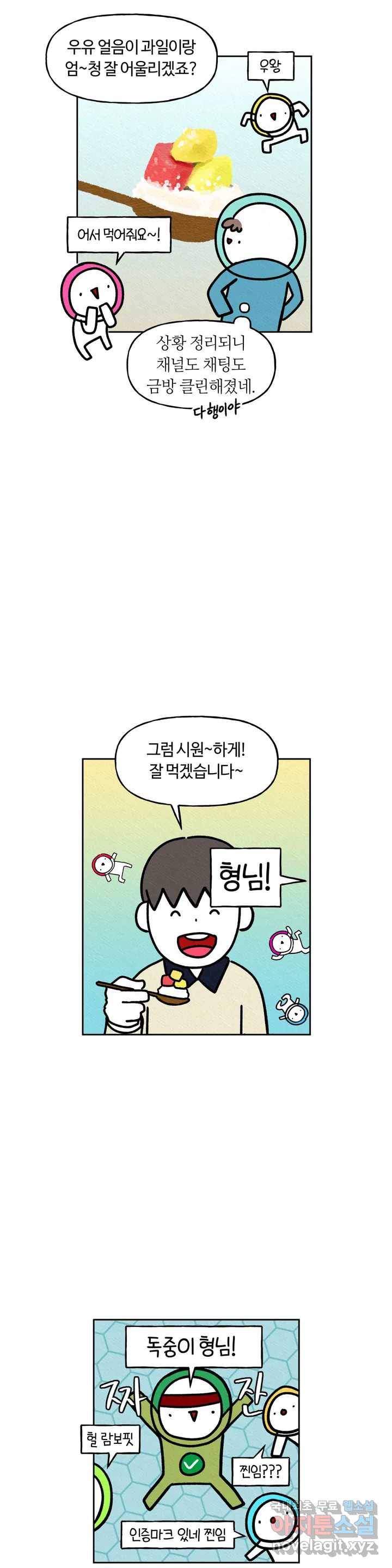 구독한 식탁 47화 23