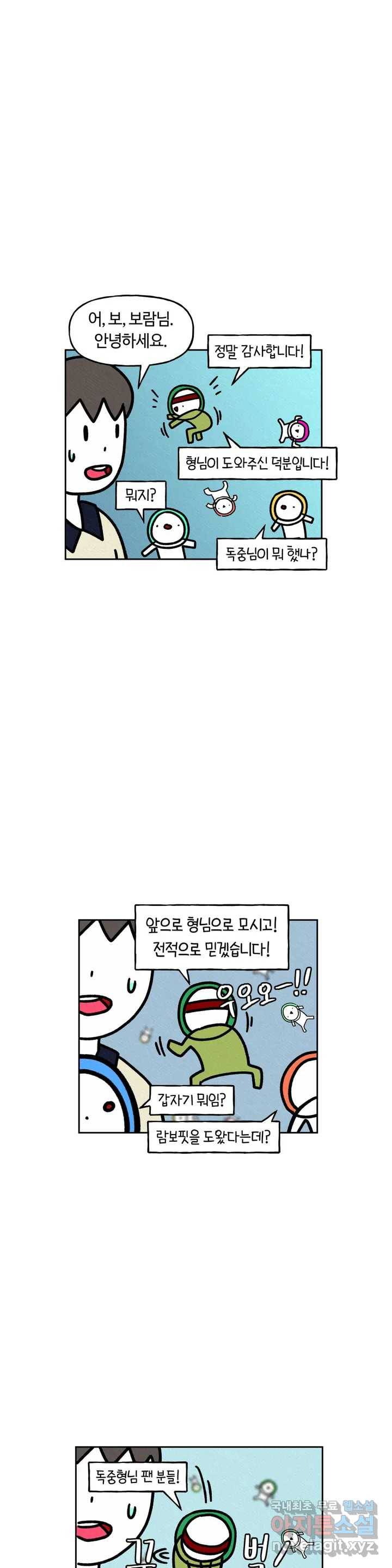 구독한 식탁 47화 24