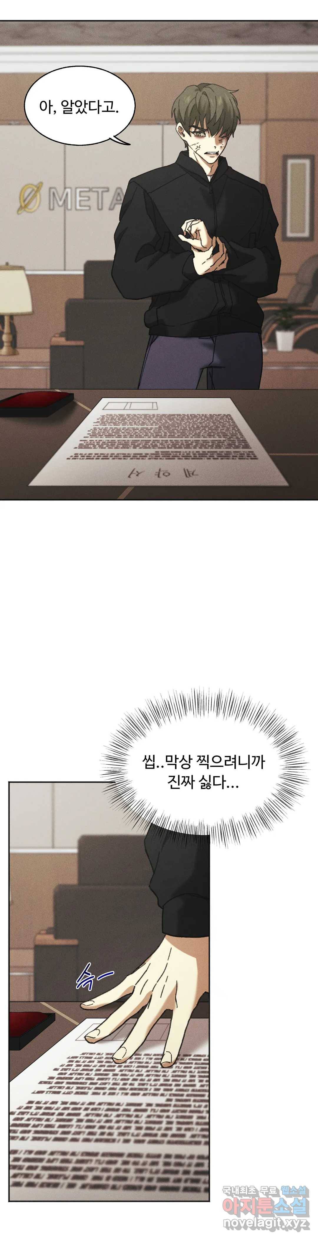 Blindspot 2화 2