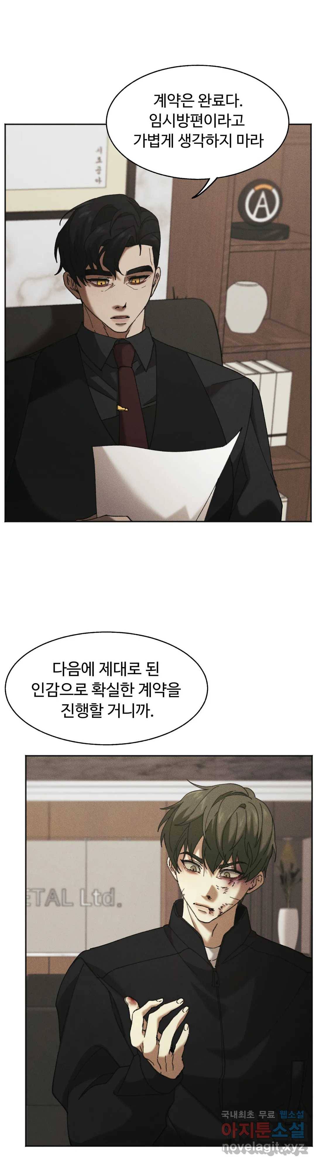 Blindspot 2화 6