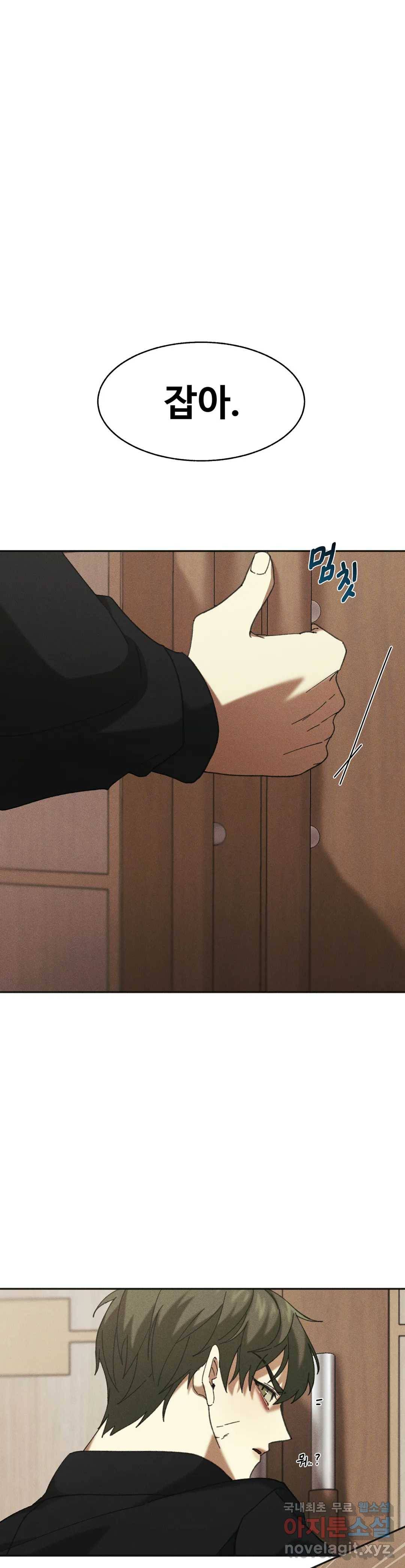 Blindspot 2화 8