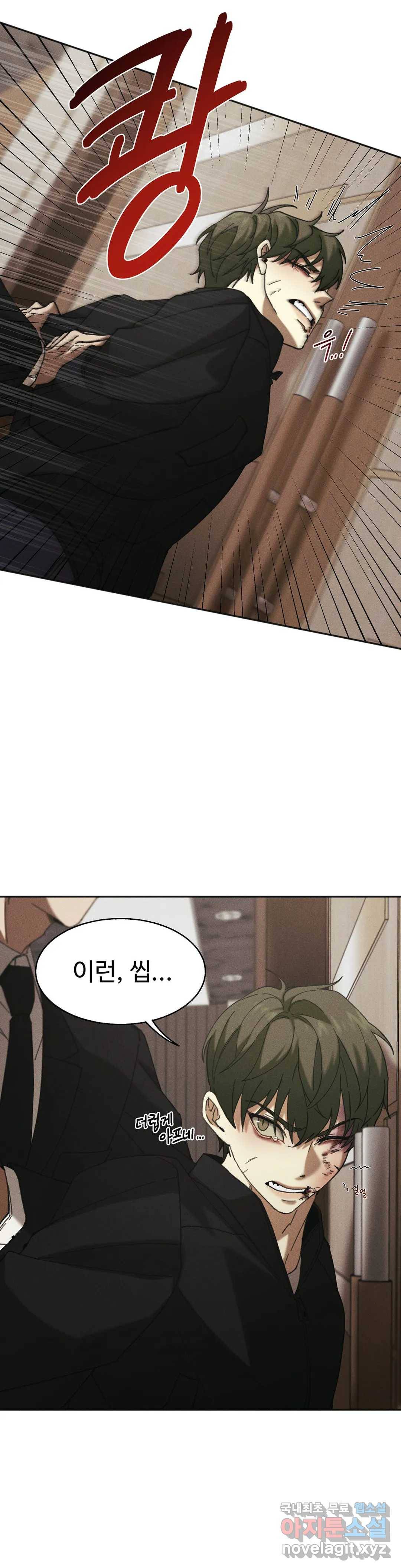 Blindspot 2화 10
