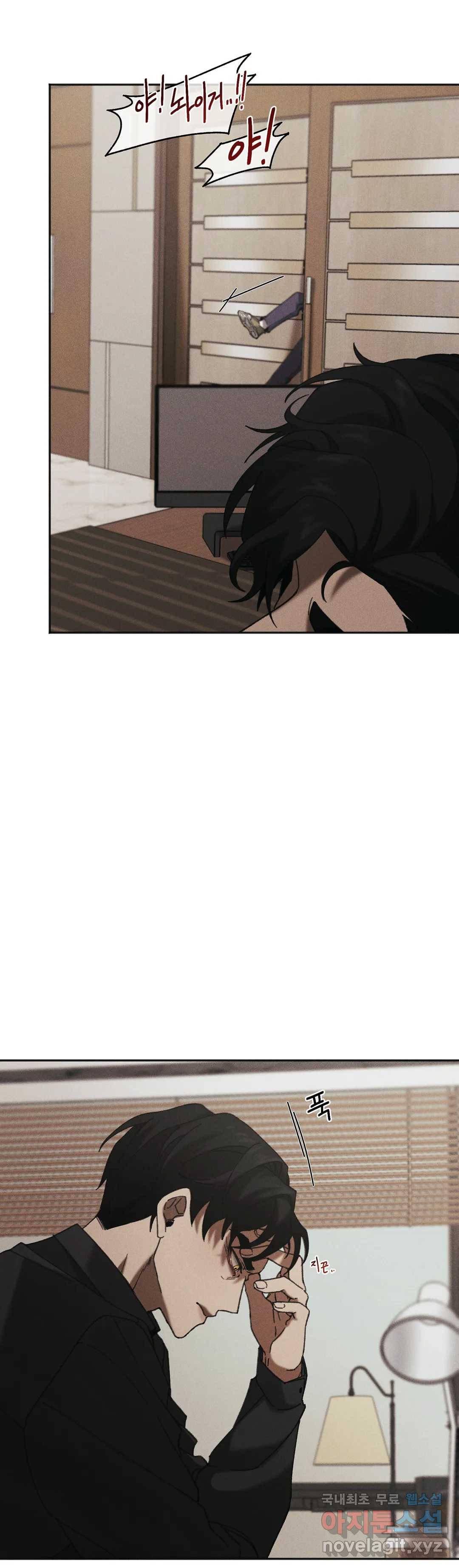 Blindspot 2화 12