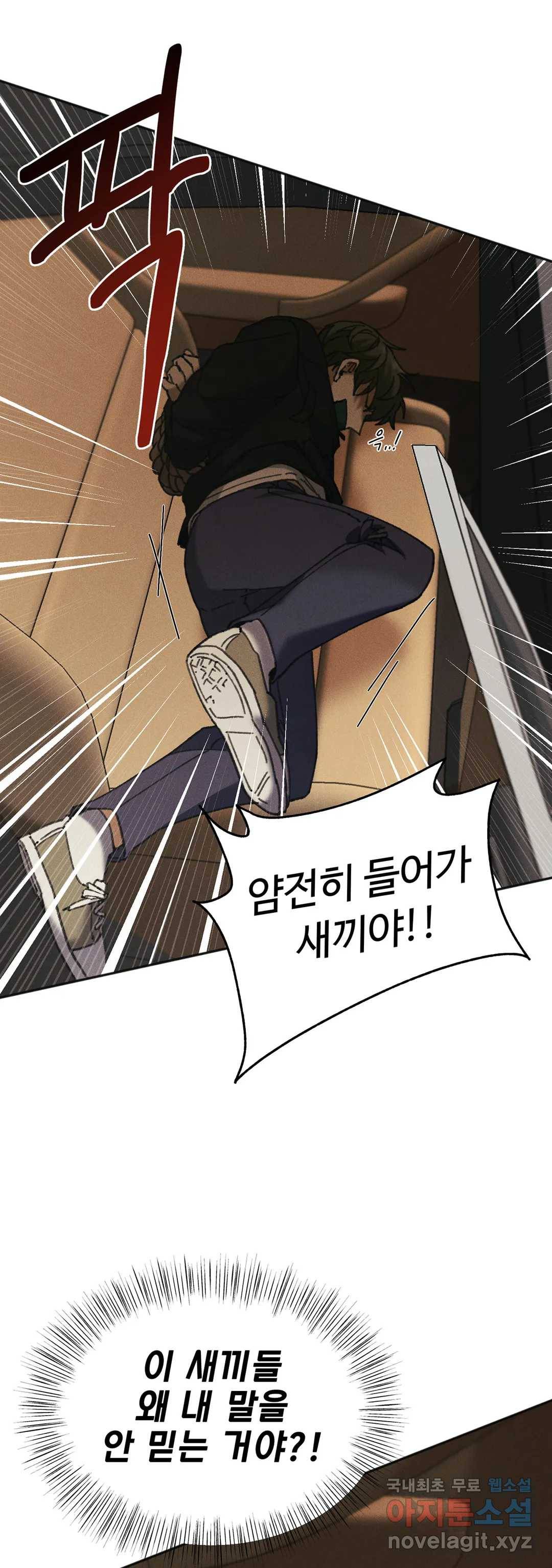 Blindspot 2화 16