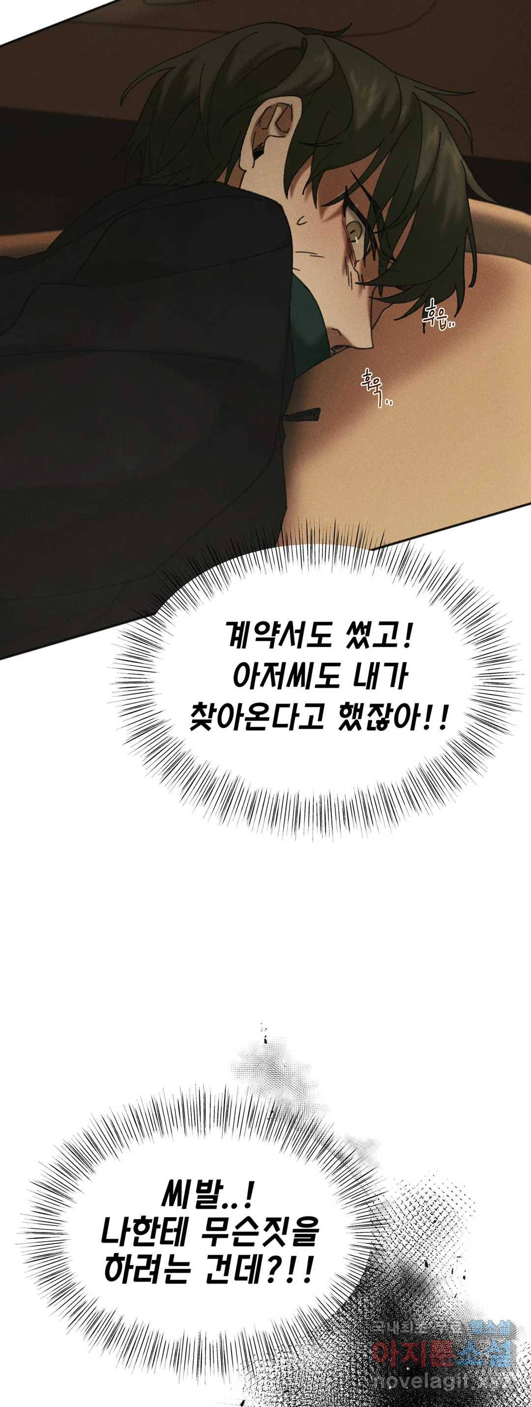 Blindspot 2화 17