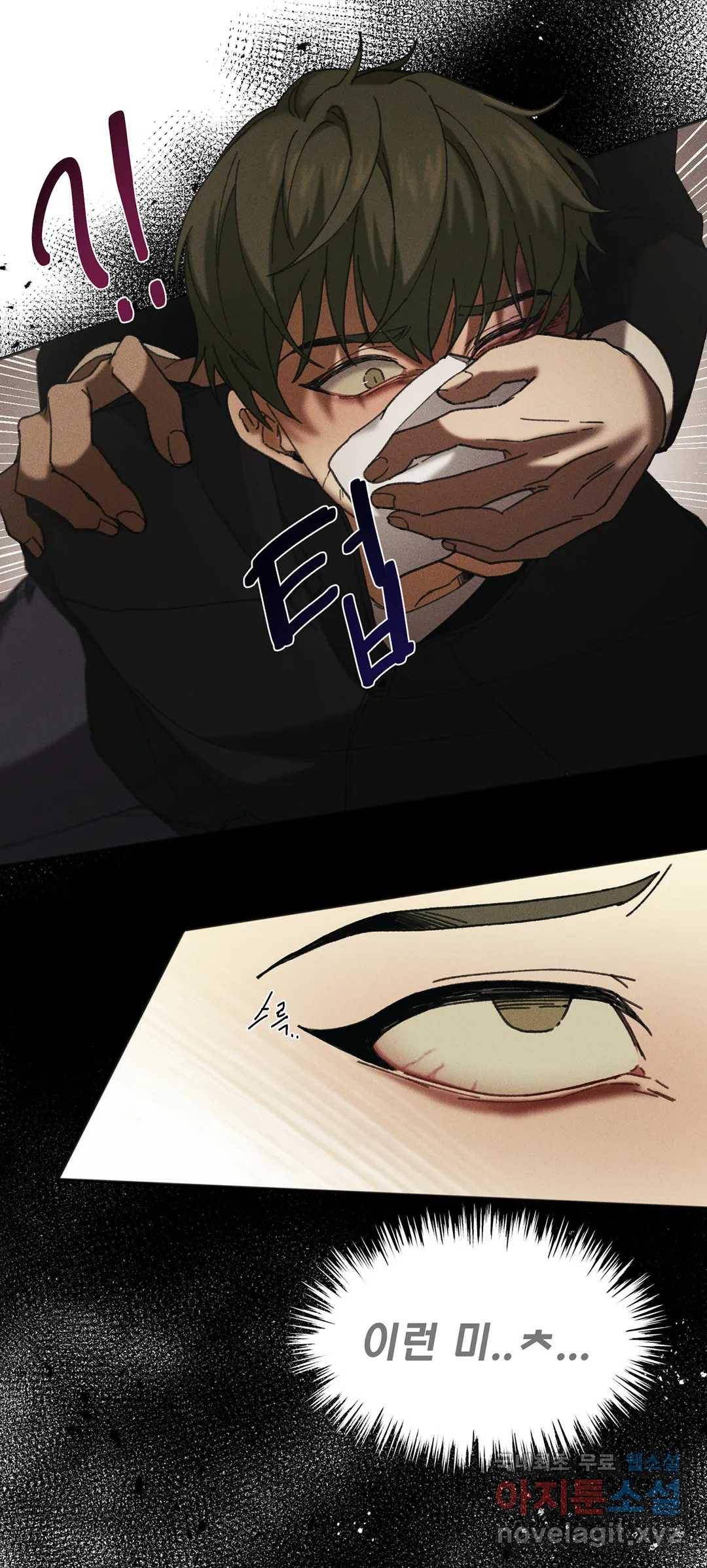 Blindspot 2화 18