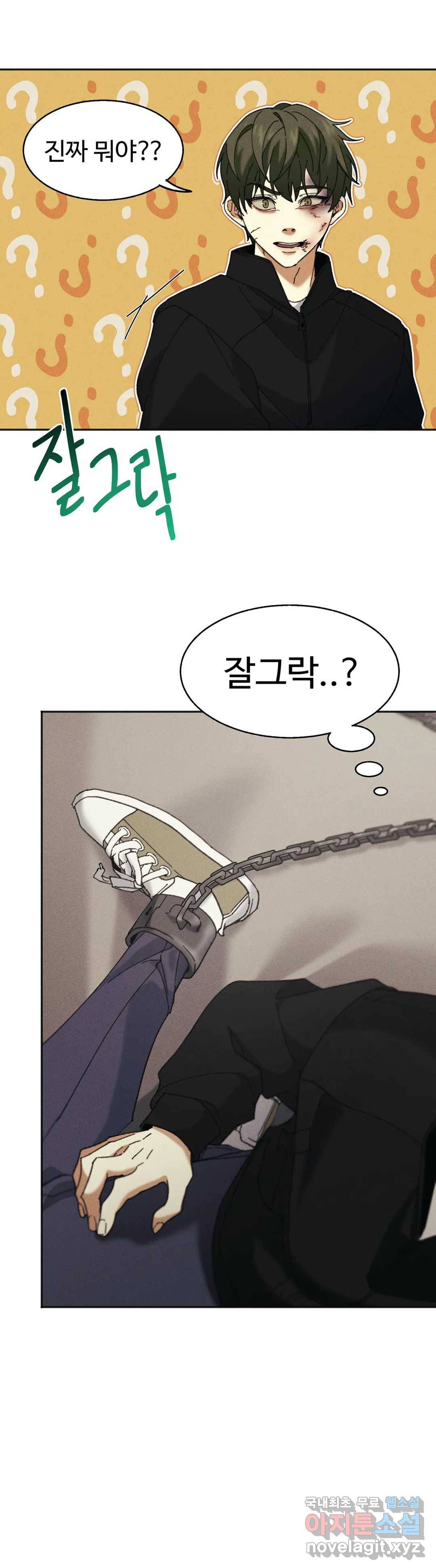 Blindspot 2화 22
