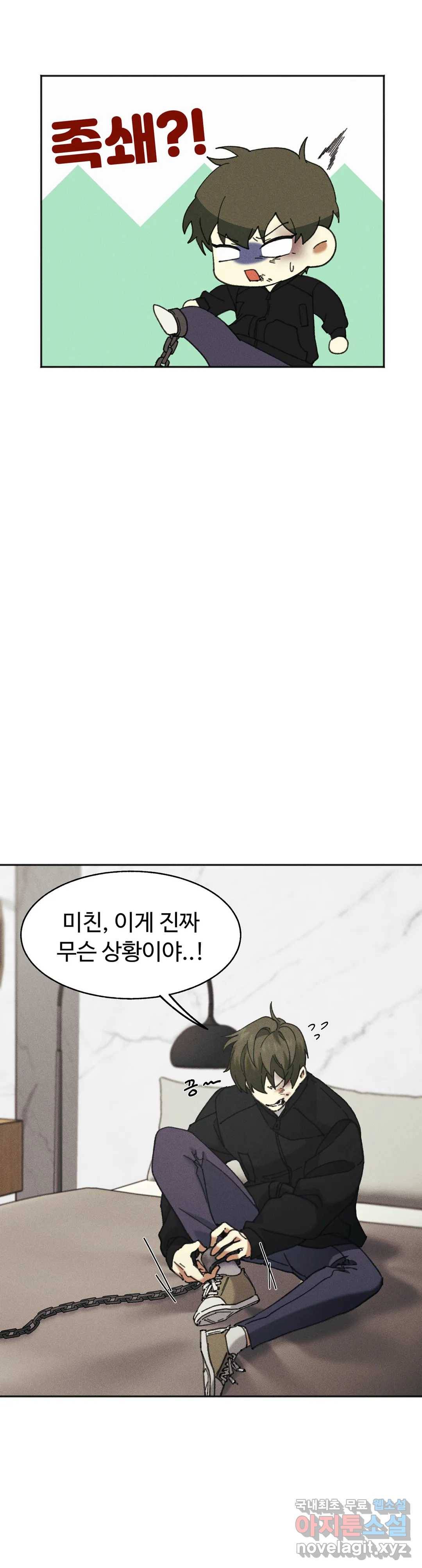 Blindspot 2화 23
