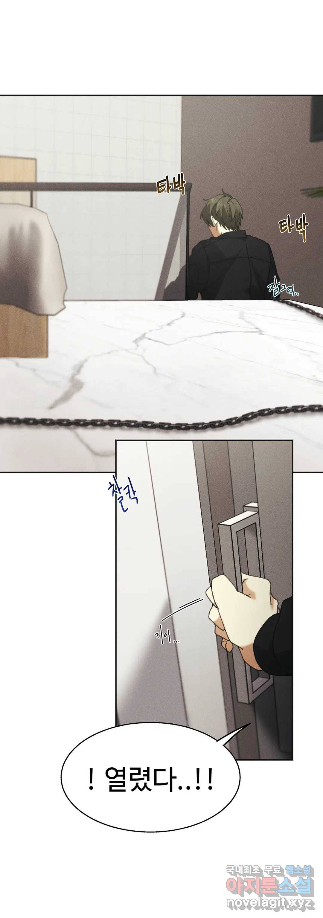 Blindspot 2화 26