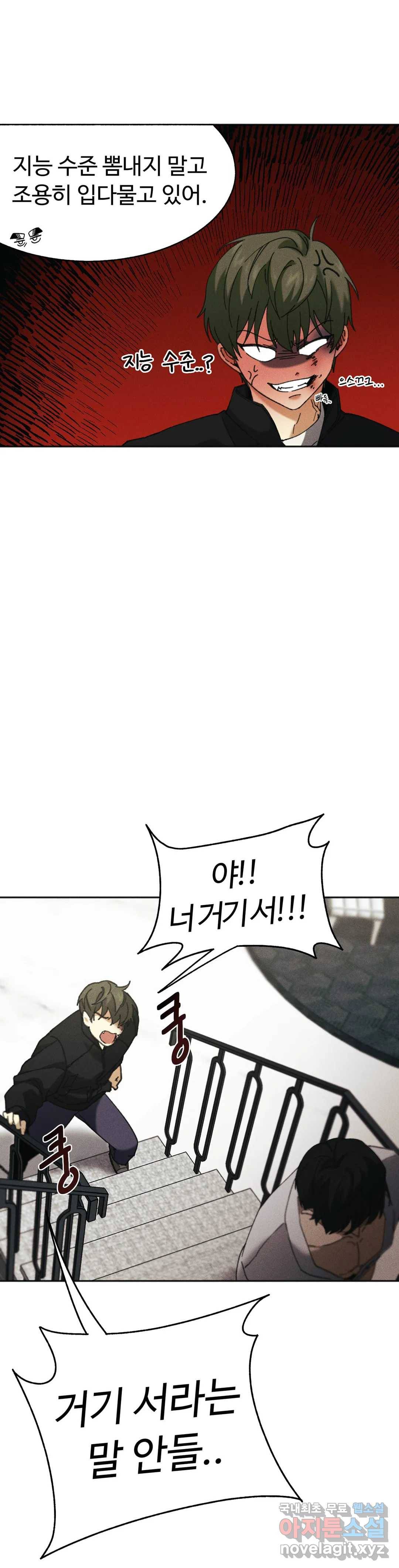 Blindspot 2화 35