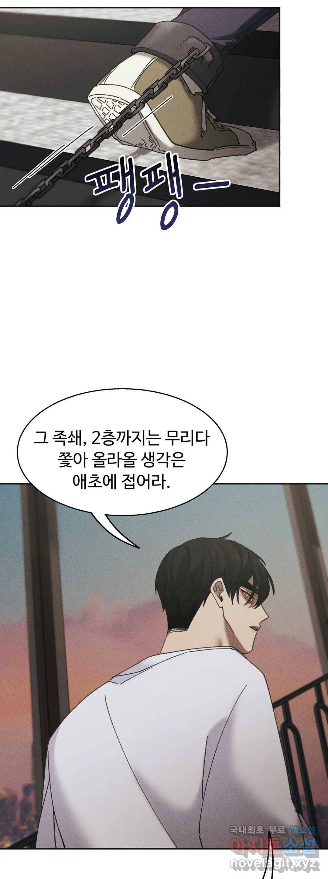 Blindspot 2화 37