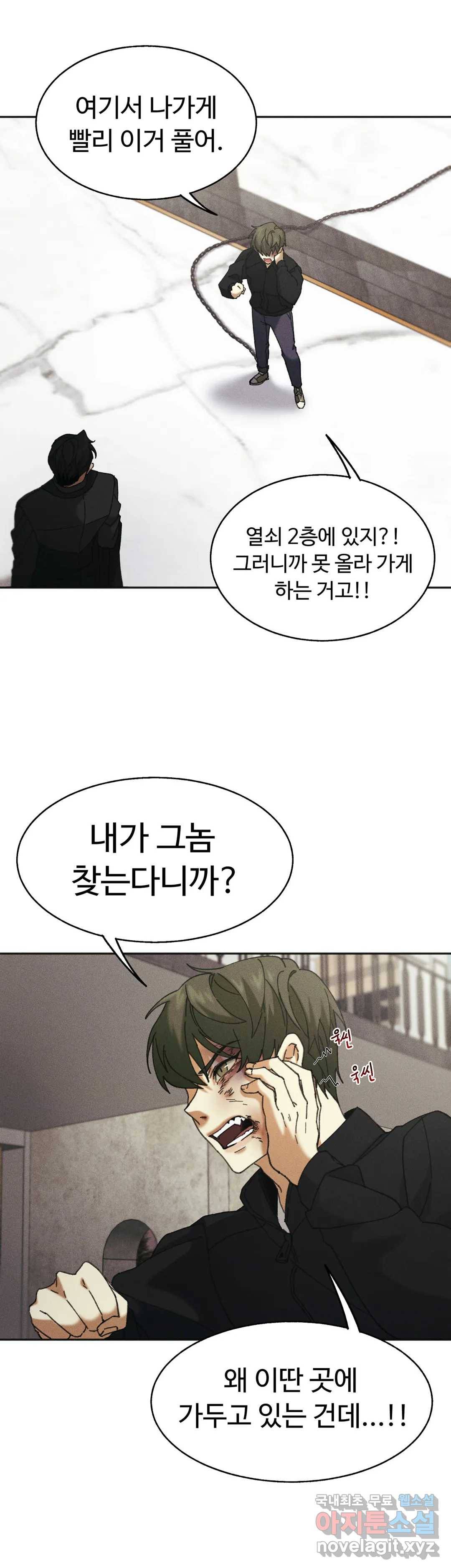 Blindspot 2화 40
