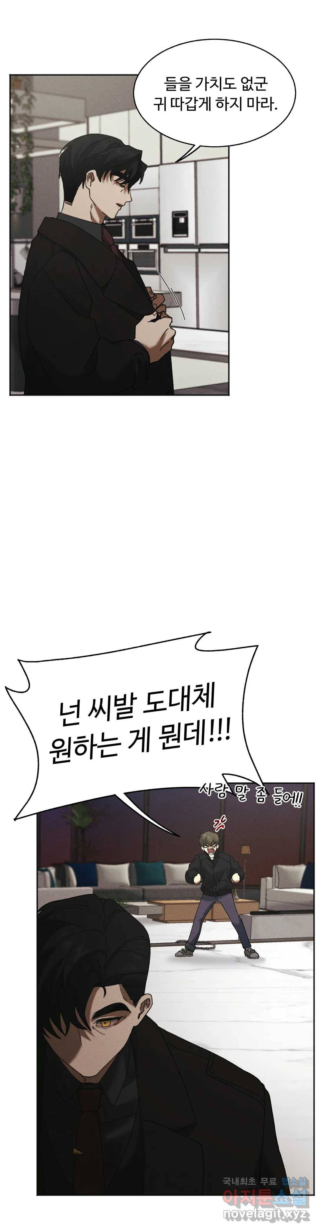 Blindspot 2화 41
