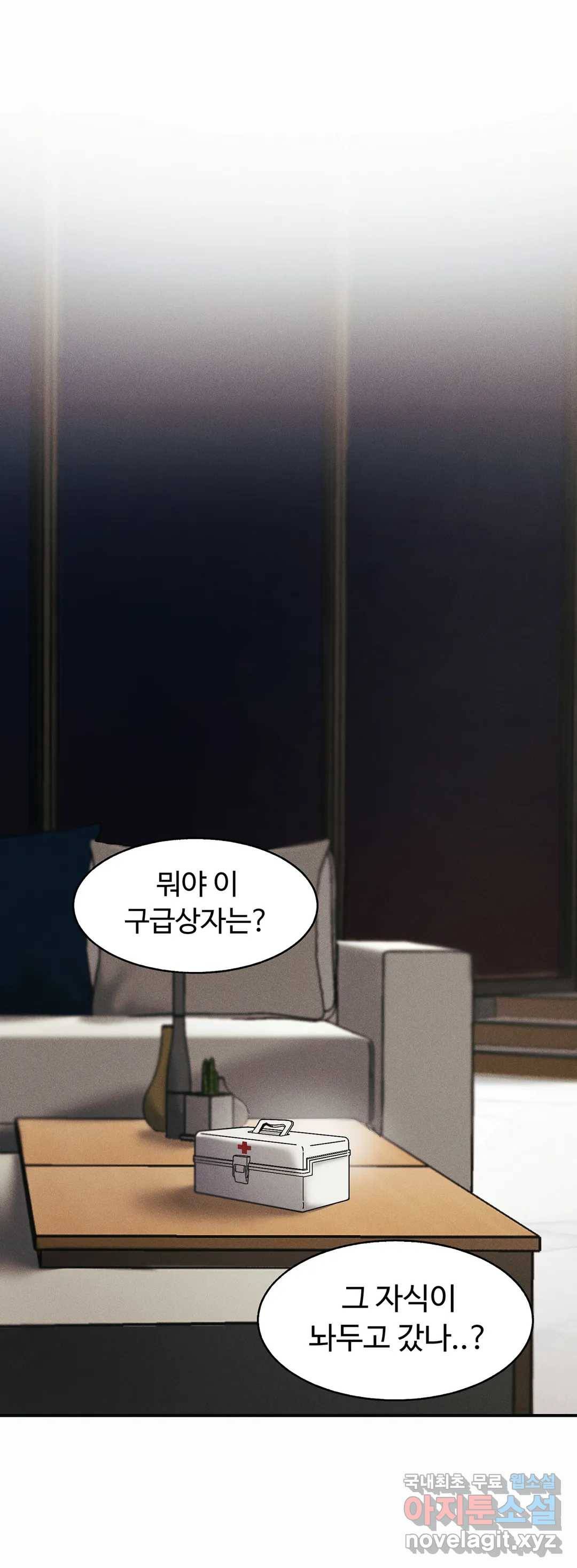 Blindspot 2화 44