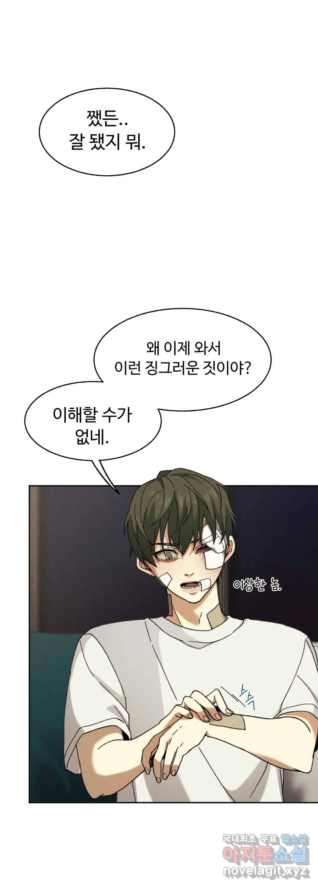 Blindspot 2화 45