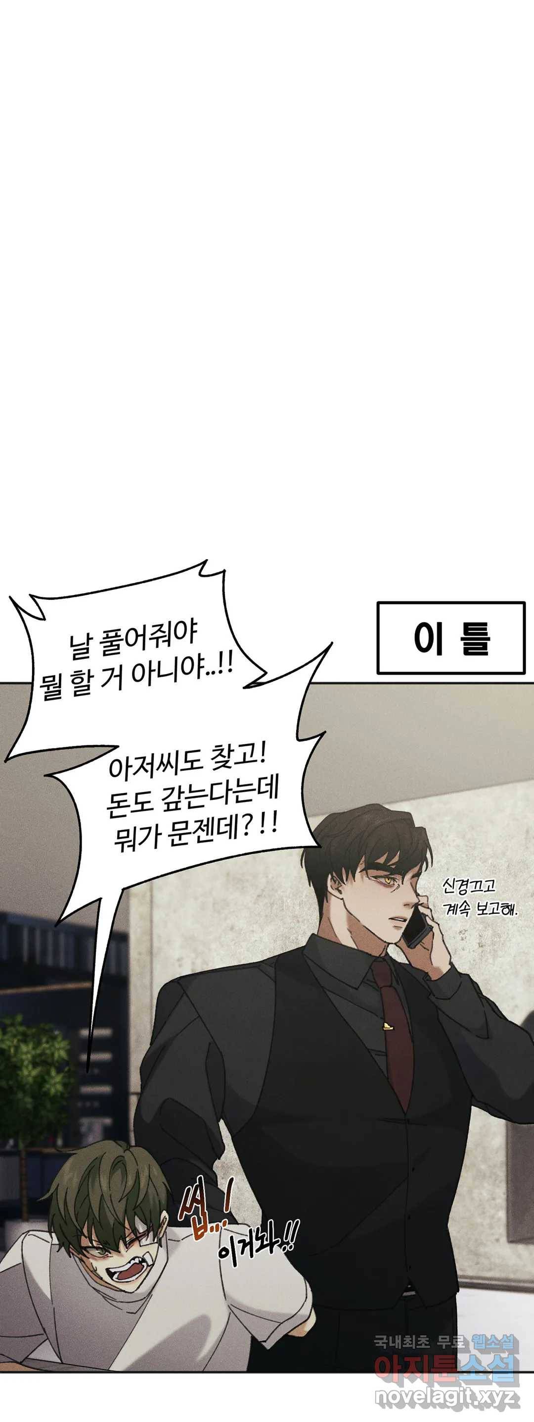 Blindspot 2화 48