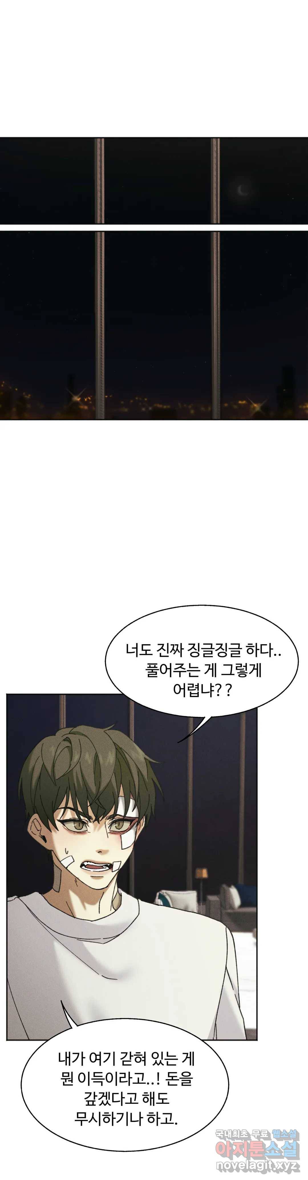 Blindspot 2화 49