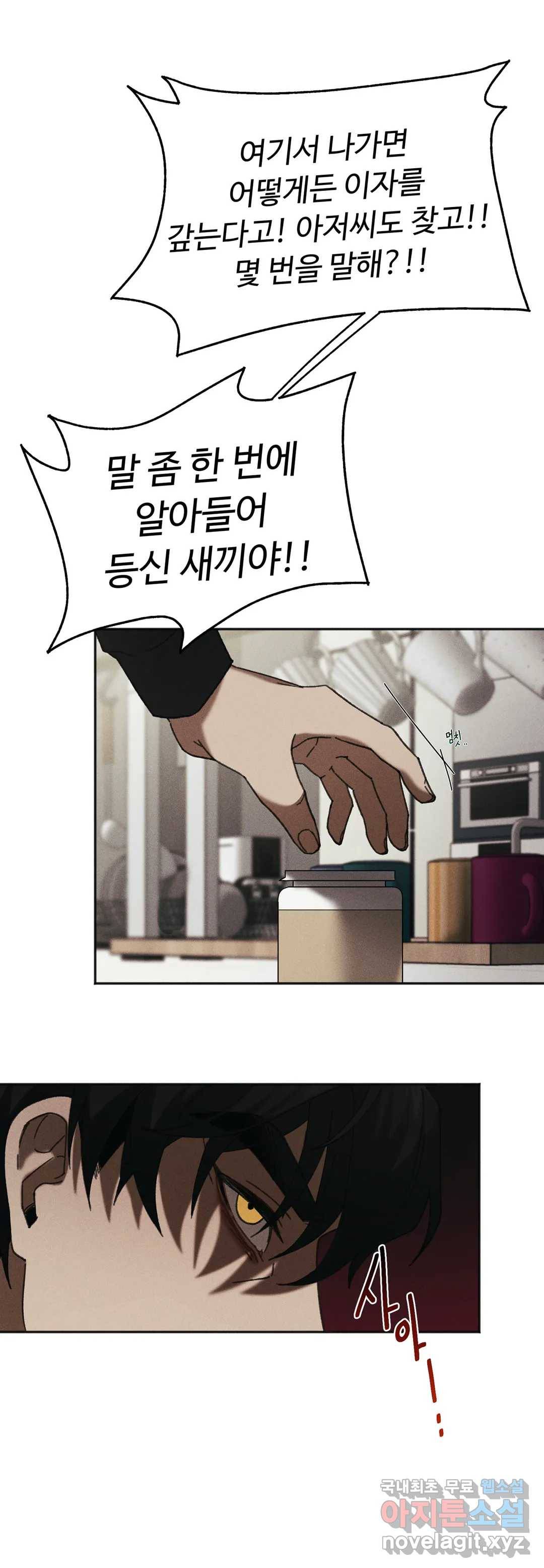 Blindspot 2화 50