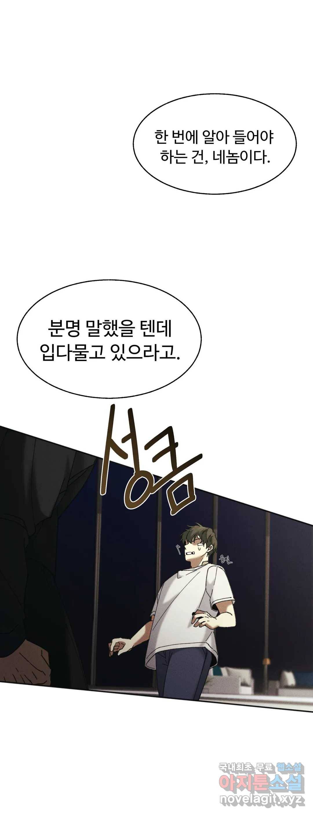 Blindspot 2화 51