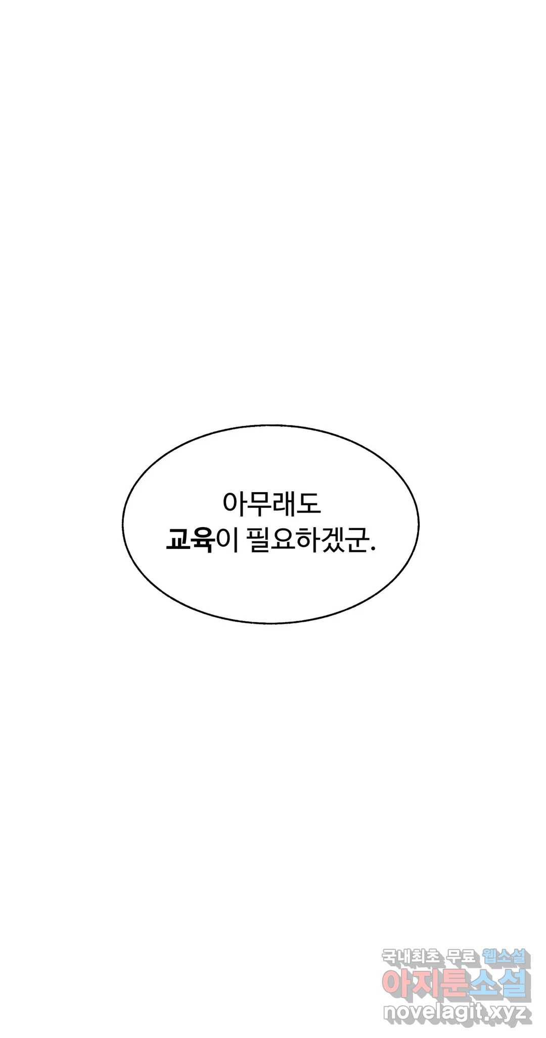 Blindspot 2화 53