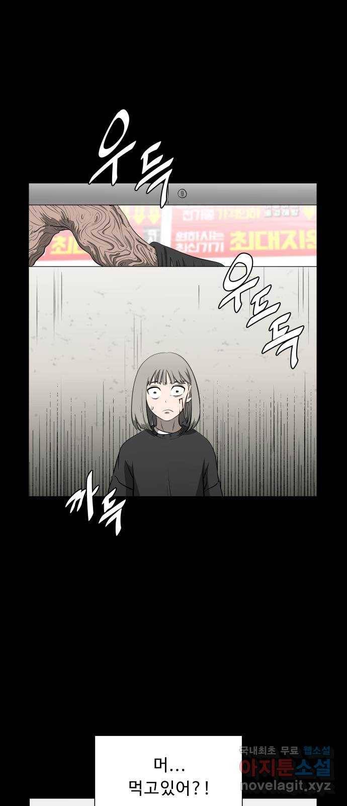 1331 7화 : 피로 물드는 도시(4) 1