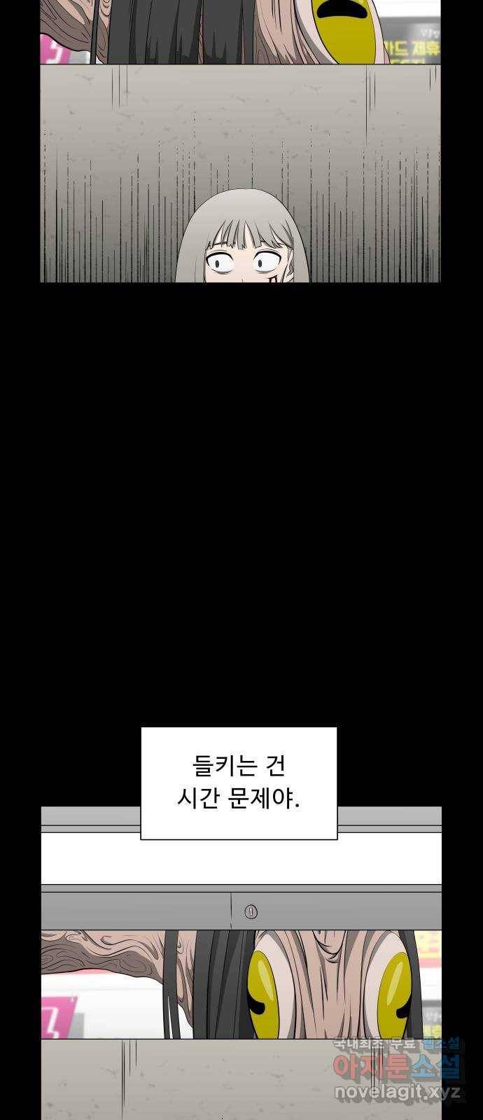 1331 7화 : 피로 물드는 도시(4) 3