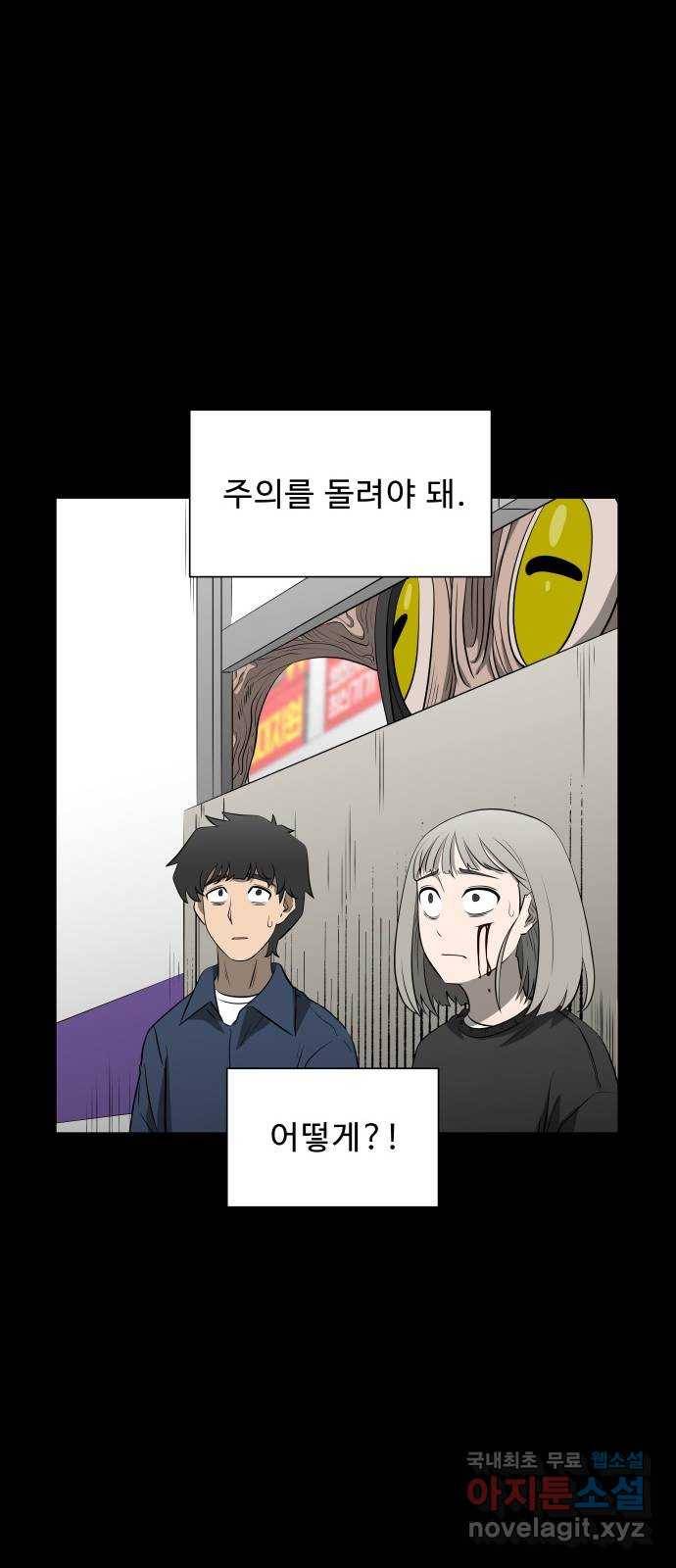 1331 7화 : 피로 물드는 도시(4) 5