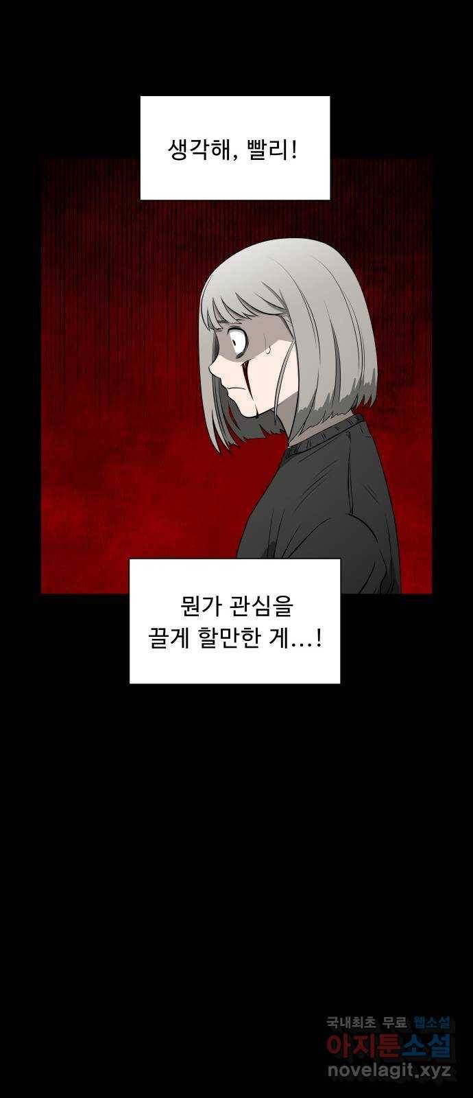 1331 7화 : 피로 물드는 도시(4) 6