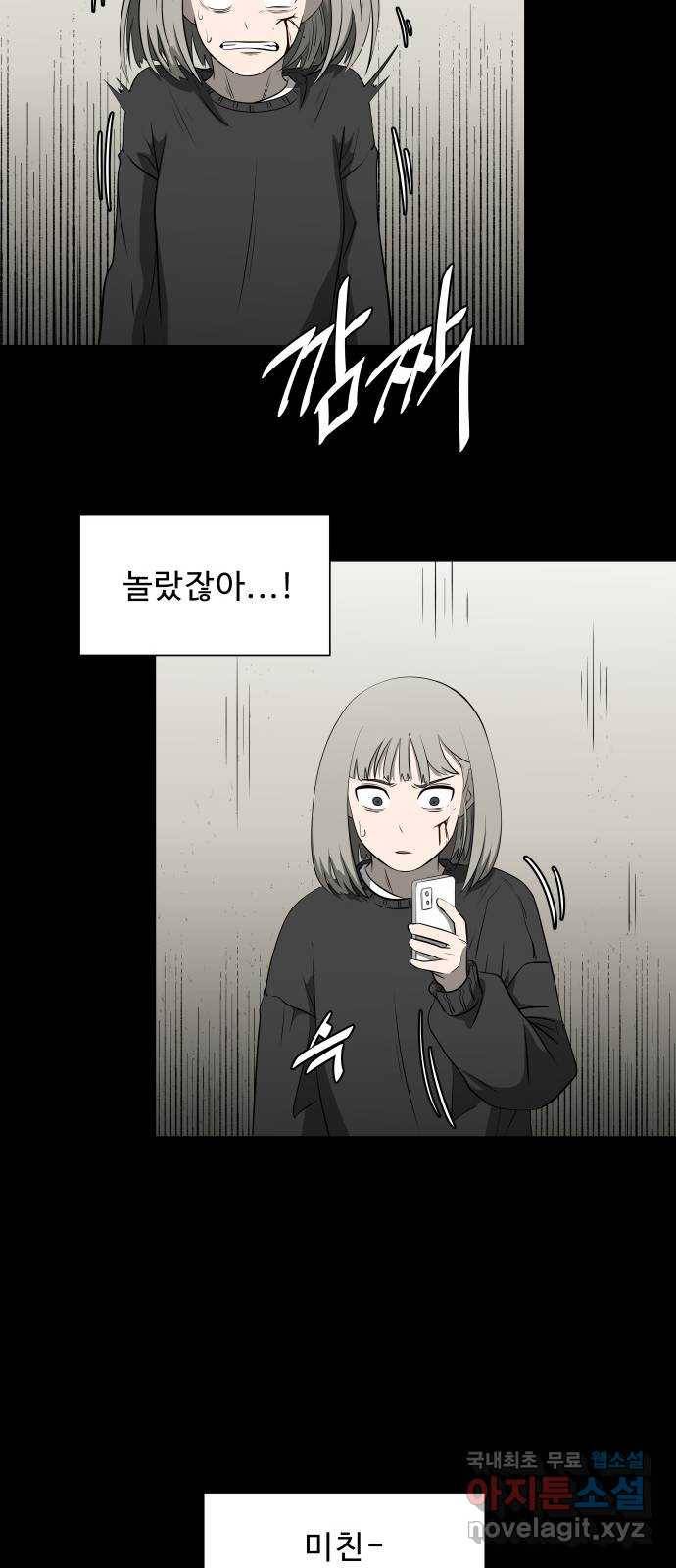 1331 7화 : 피로 물드는 도시(4) 8
