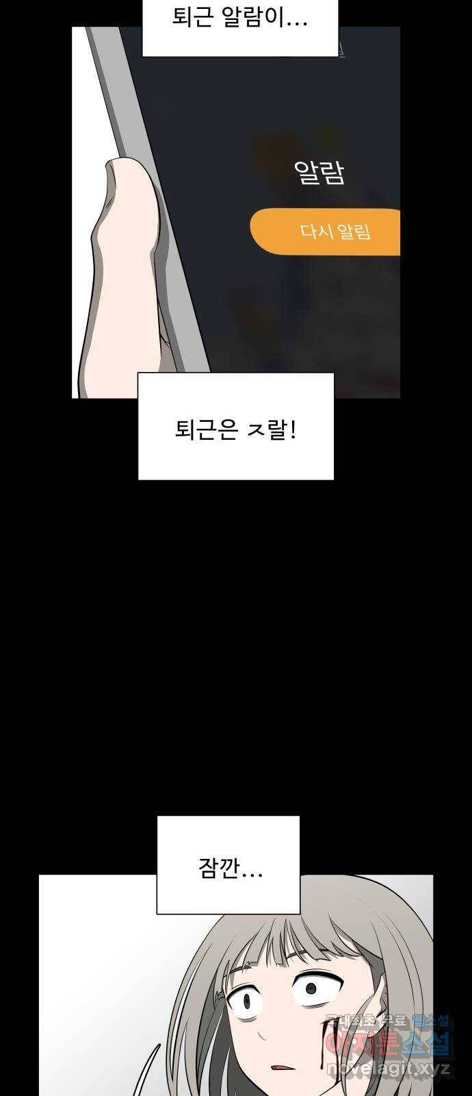 1331 7화 : 피로 물드는 도시(4) 9