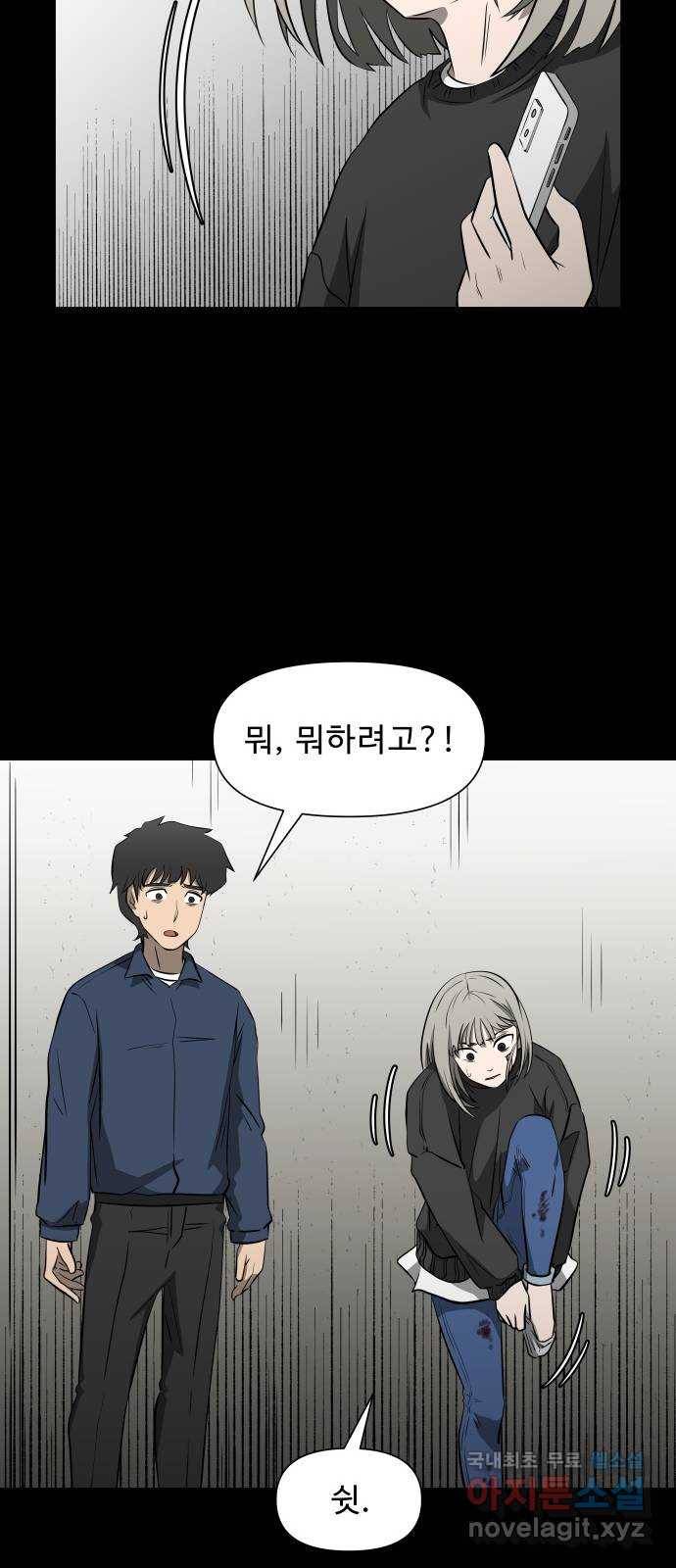 1331 7화 : 피로 물드는 도시(4) 10