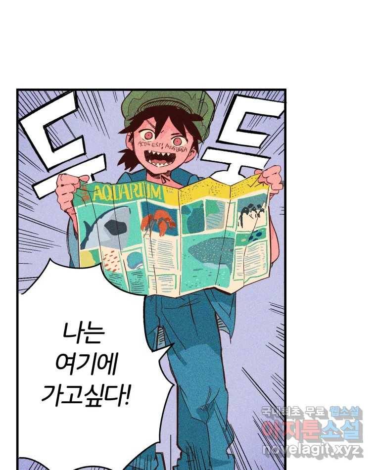 타락도시 2화 물밖에 난 고기 31