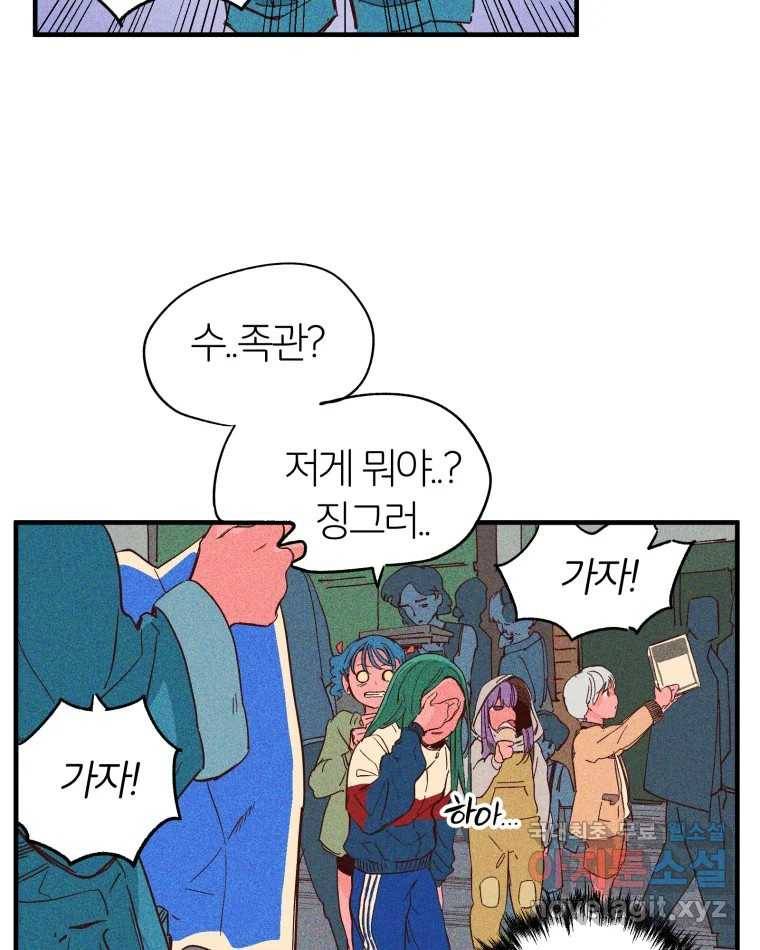 타락도시 2화 물밖에 난 고기 32