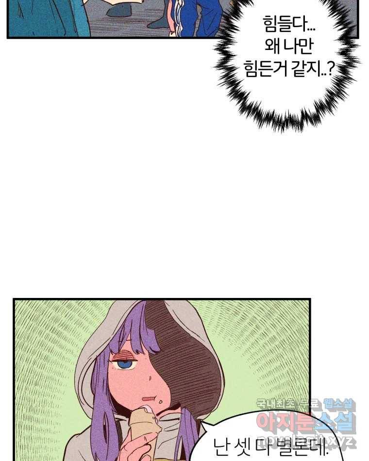 타락도시 2화 물밖에 난 고기 33