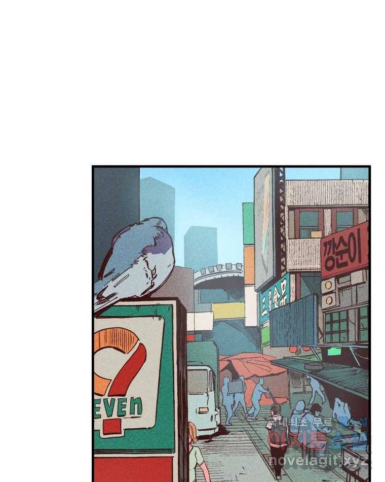 타락도시 2화 물밖에 난 고기 41