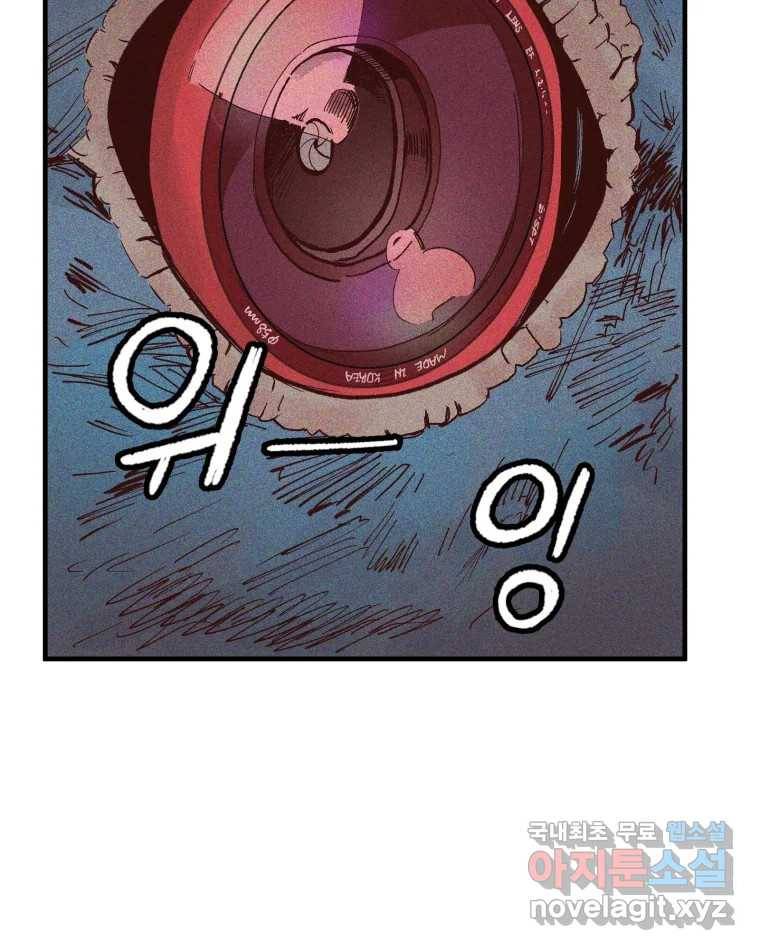 타락도시 2화 물밖에 난 고기 44