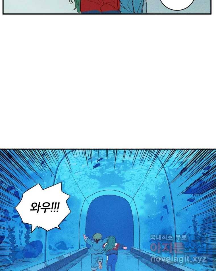 타락도시 2화 물밖에 난 고기 50