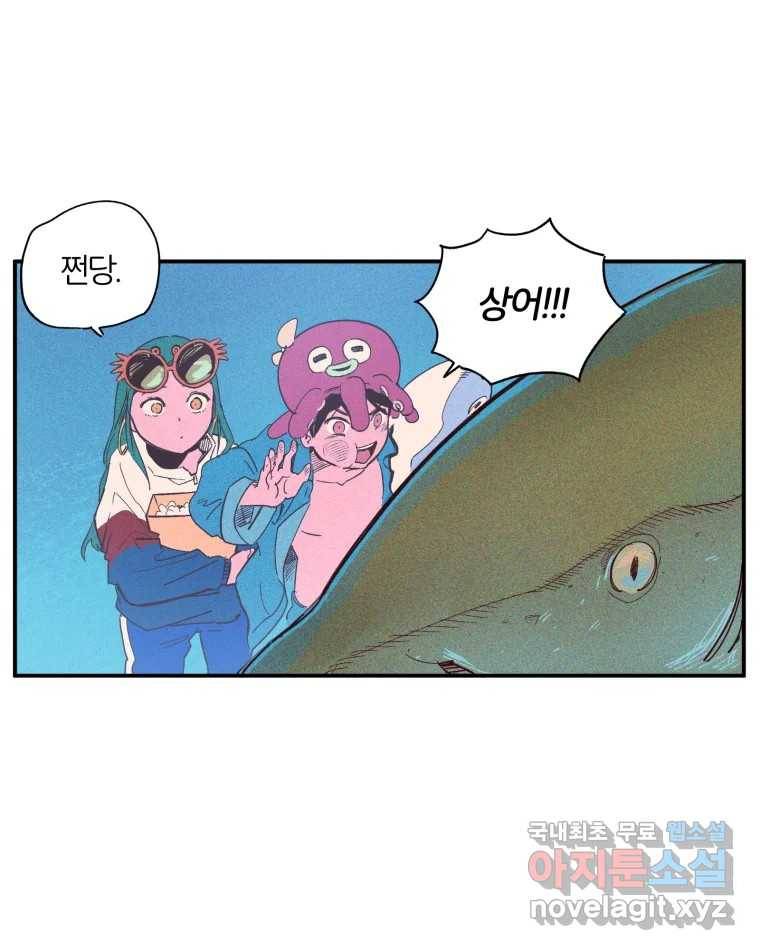 타락도시 2화 물밖에 난 고기 53