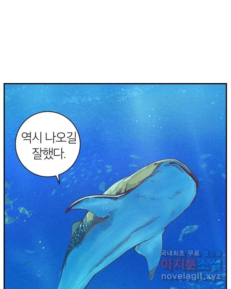타락도시 2화 물밖에 난 고기 54