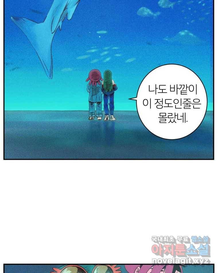 타락도시 2화 물밖에 난 고기 55
