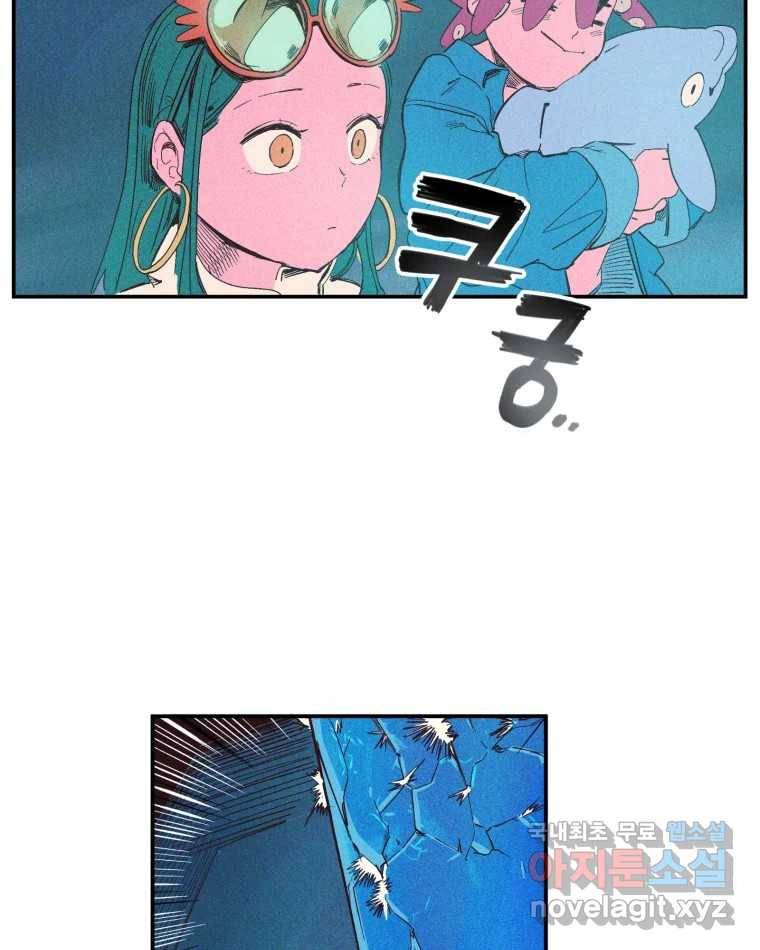 타락도시 2화 물밖에 난 고기 56