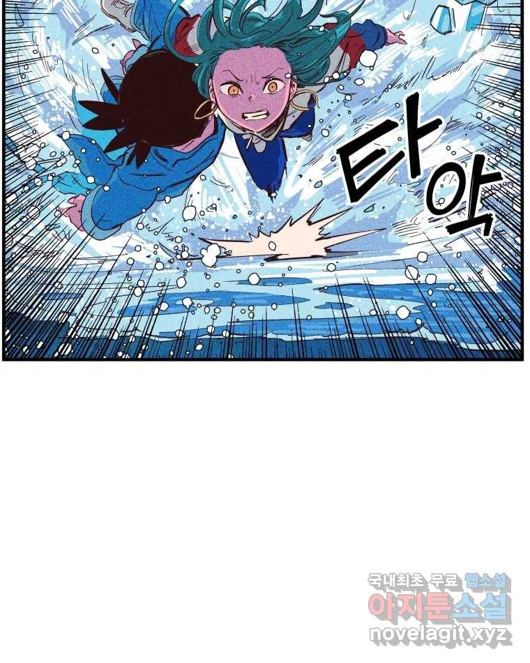 타락도시 2화 물밖에 난 고기 60
