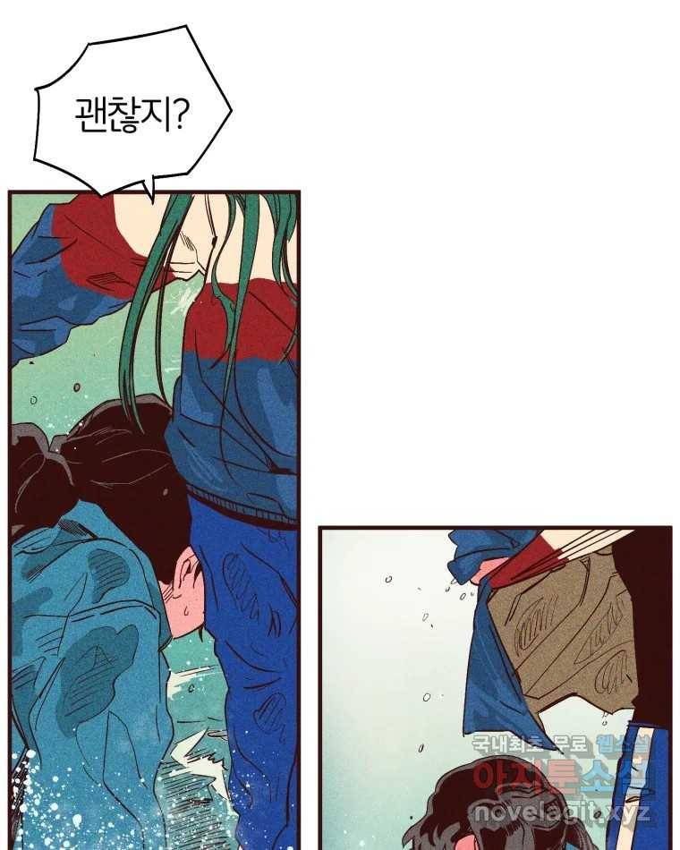 타락도시 2화 물밖에 난 고기 66