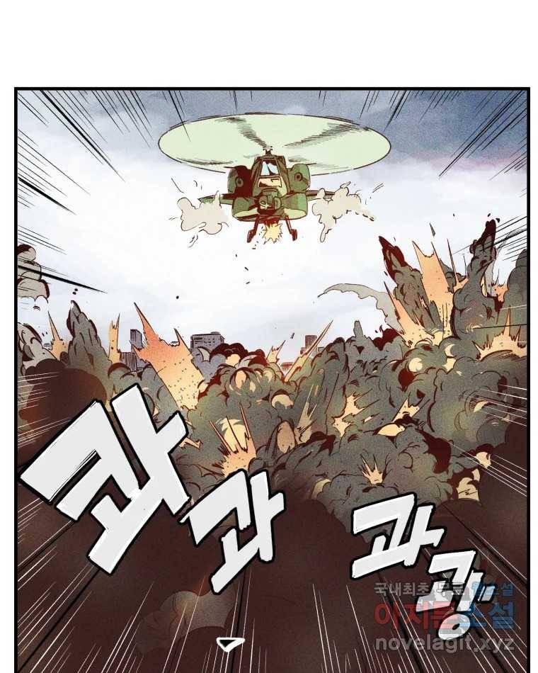타락도시 2화 물밖에 난 고기 75