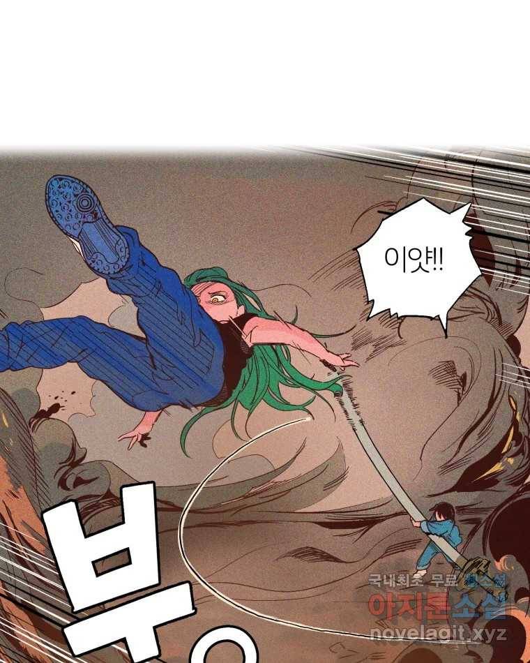 타락도시 2화 물밖에 난 고기 77