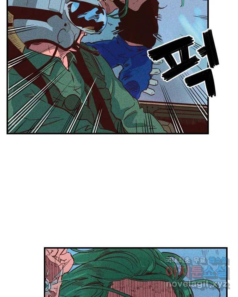 타락도시 2화 물밖에 난 고기 79
